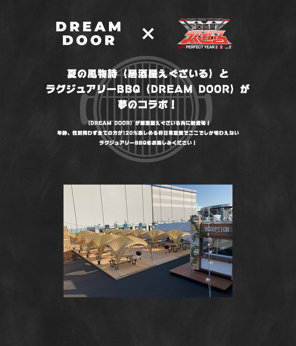 q 居酒屋えぐざいる Official Web Site q 居酒屋えぐざいる Official Web Site