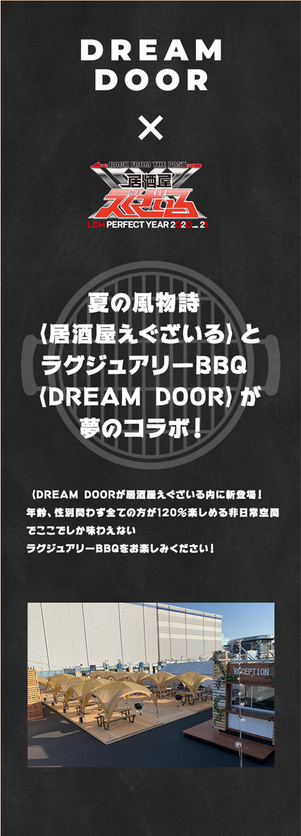 q 居酒屋えぐざいる Official Web Site q 居酒屋えぐざいる Official Web Site