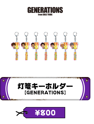 駄菓子屋えぐざいる Goods 居酒屋えぐざいる Official Web Site 駄菓子屋えぐざいる Goods 居酒屋えぐざいる Official Web Site