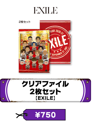 駄菓子屋えぐざいる – GOODS - 居酒屋えぐざいる OFFICIAL WEB SITE