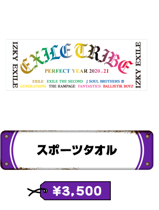 駄菓子屋えぐざいる – GOODS - 居酒屋えぐざいる OFFICIAL WEB SITE