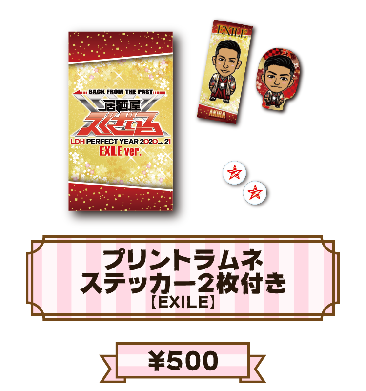 駄菓子屋えぐざいる 駄菓子 居酒屋えぐざいる Official Web Site