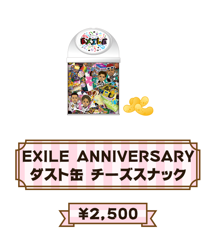 駄菓子屋えぐざいる 駄菓子 居酒屋えぐざいる Official Web Site