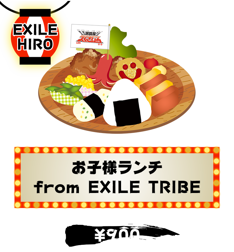 居酒屋えぐざいる Food 居酒屋えぐざいる Official Web Site 居酒屋えぐざいる Food 居酒屋えぐざいる Official Web Site