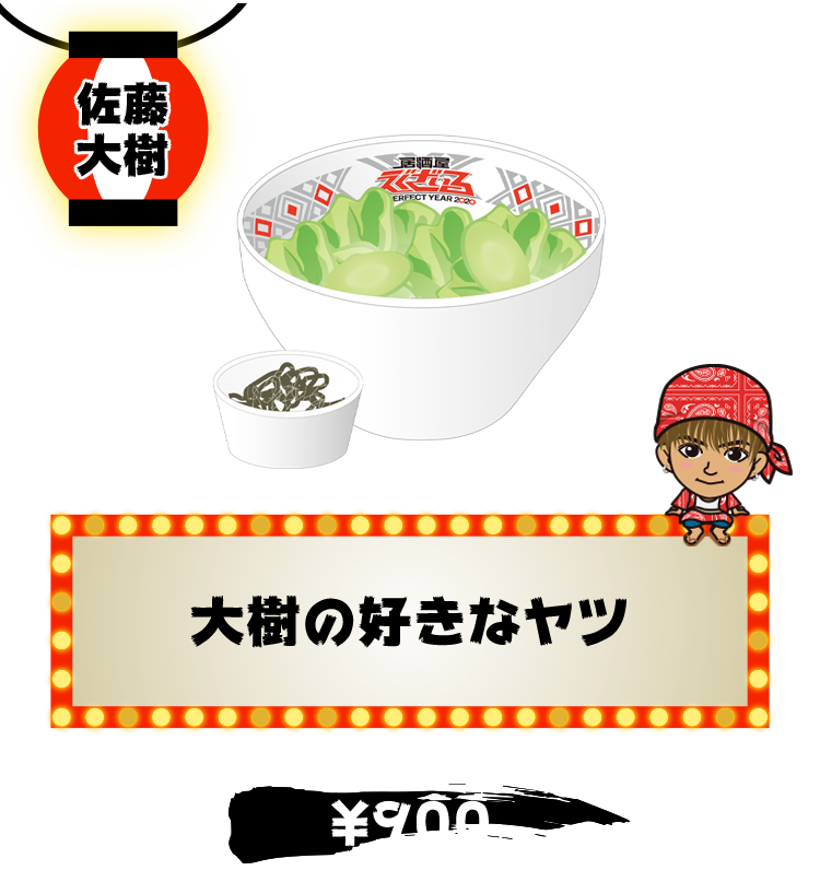 メニュー一覧 メニュー一覧