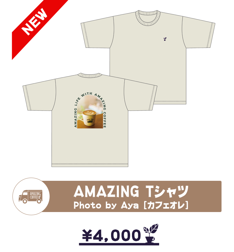 Amazing Coffee Goods 居酒屋えぐざいる Official Web Site