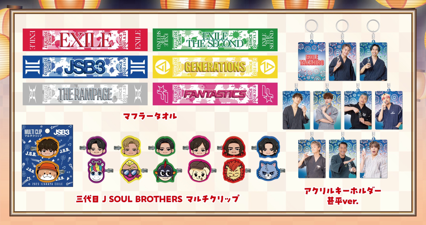 居酒屋えぐざいる 最終日二日間限定 フェイスタオル fantastics 